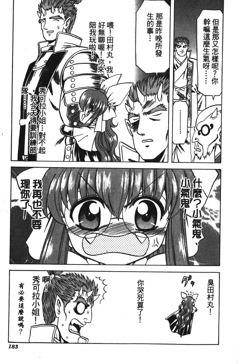 第181页