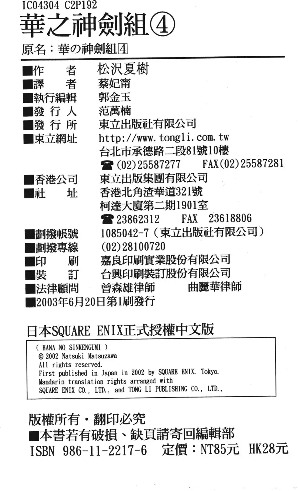 第192页