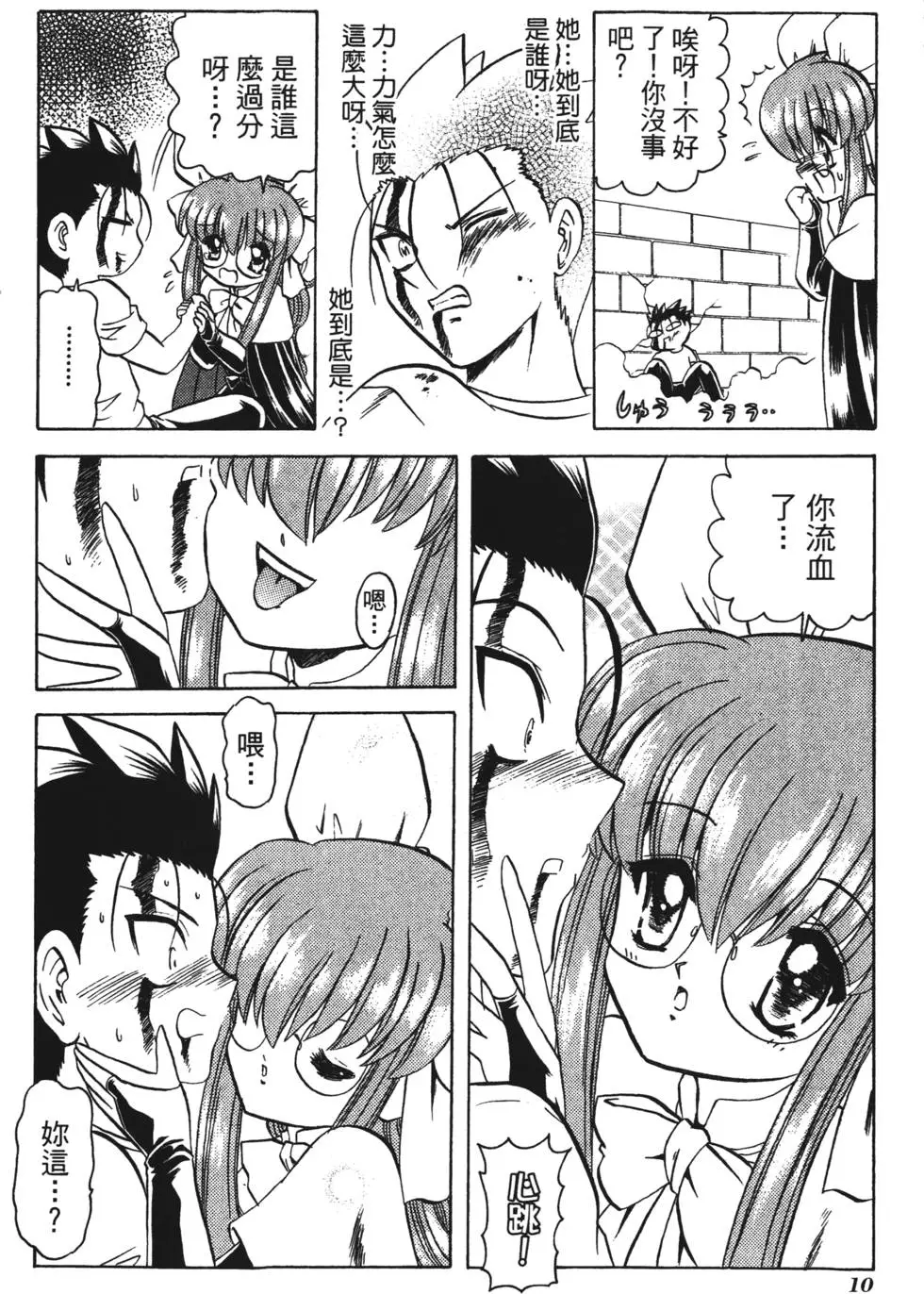第8页