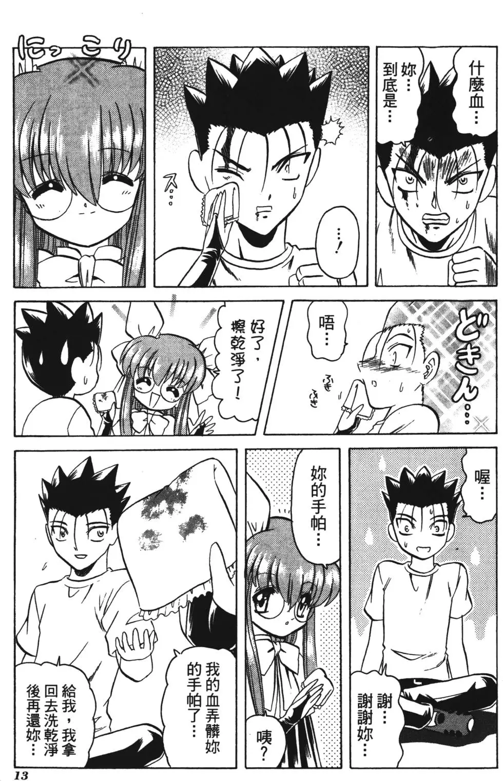 第11页