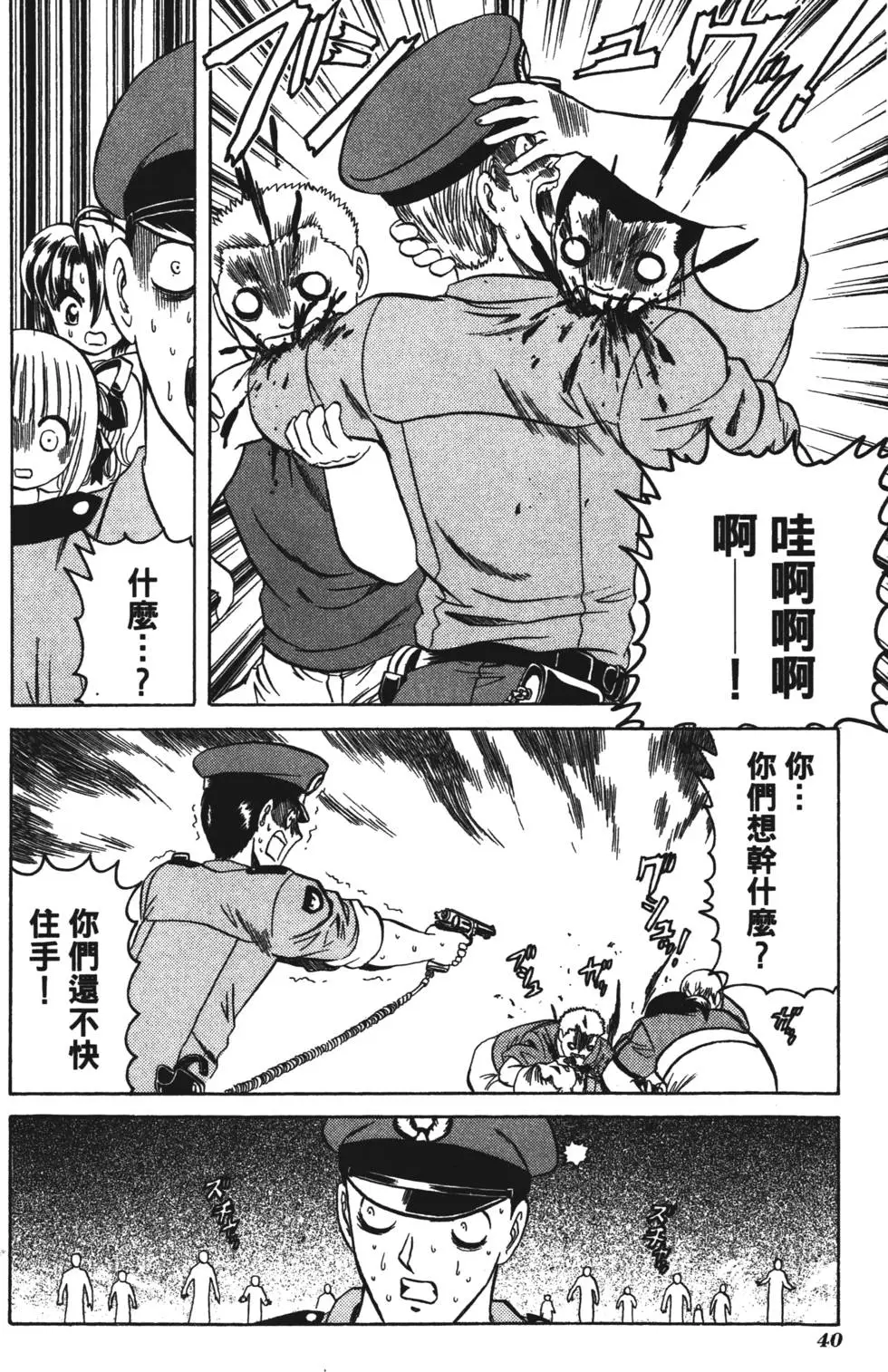 第38页