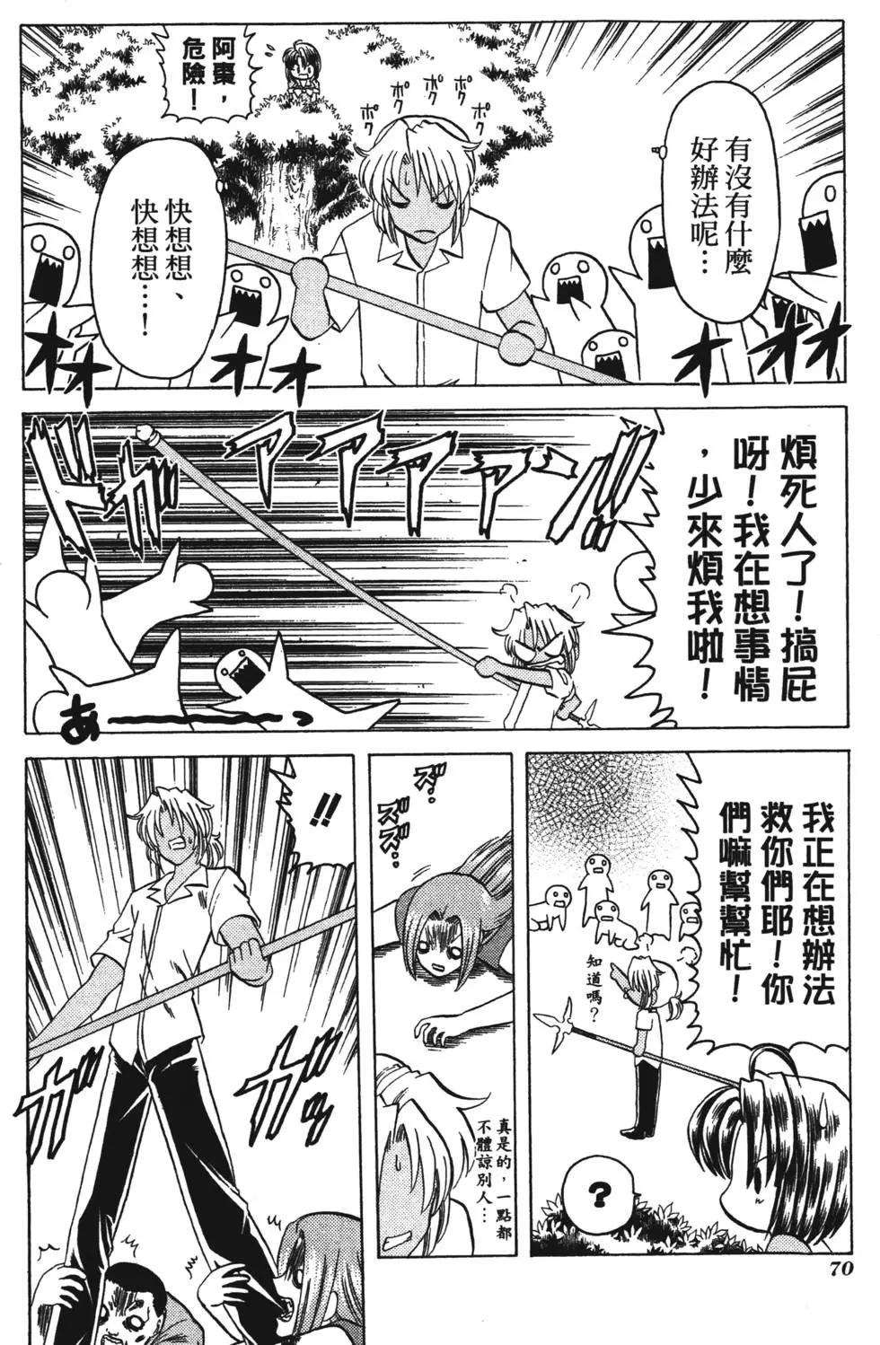 第68页