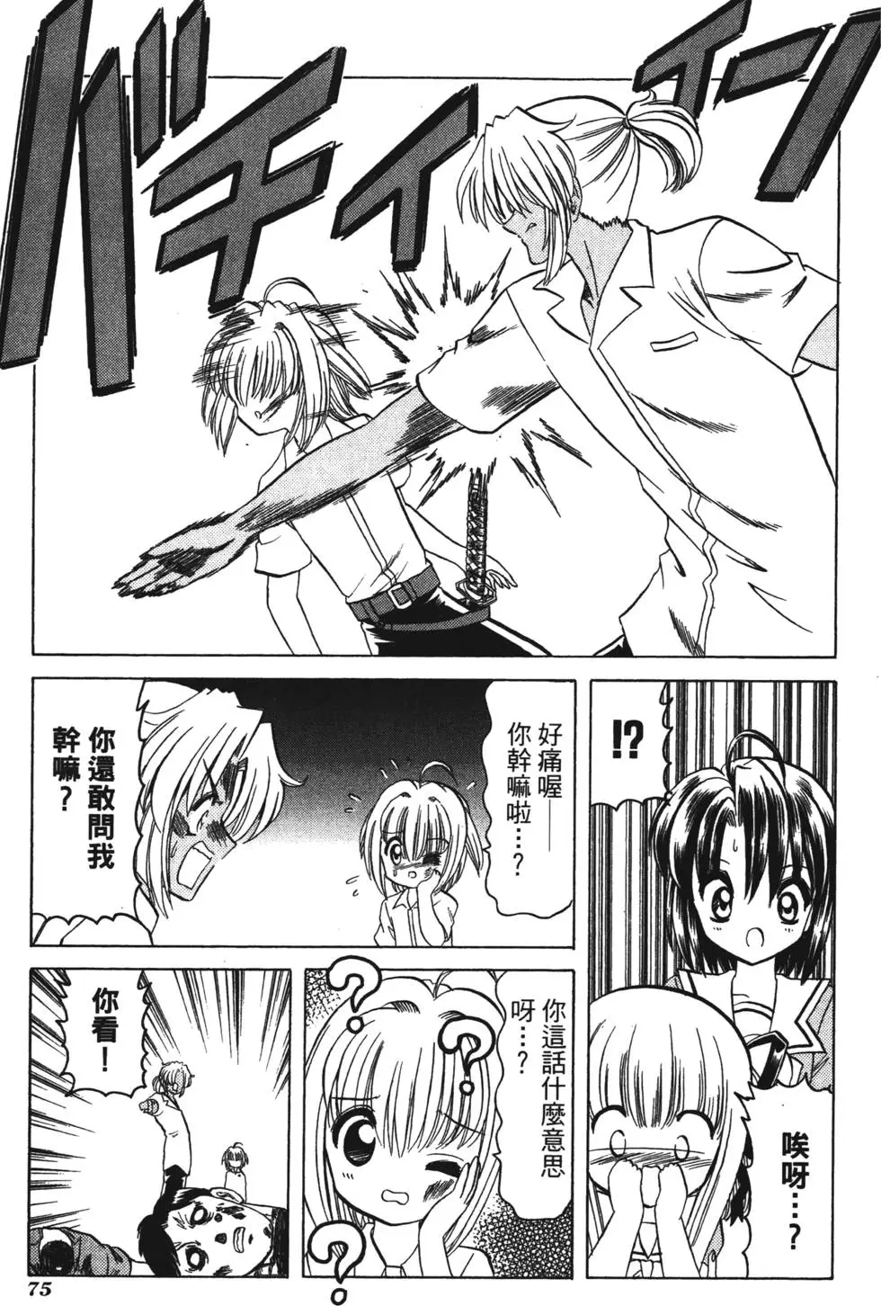 第73页