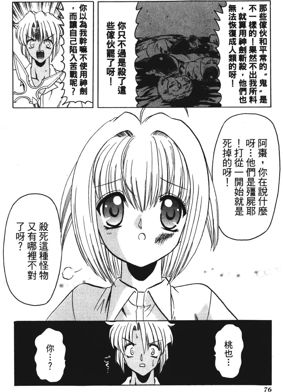 第74页