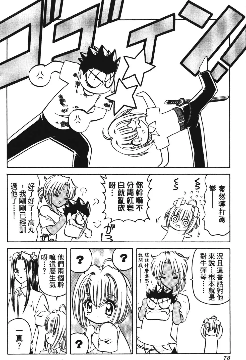 第76页