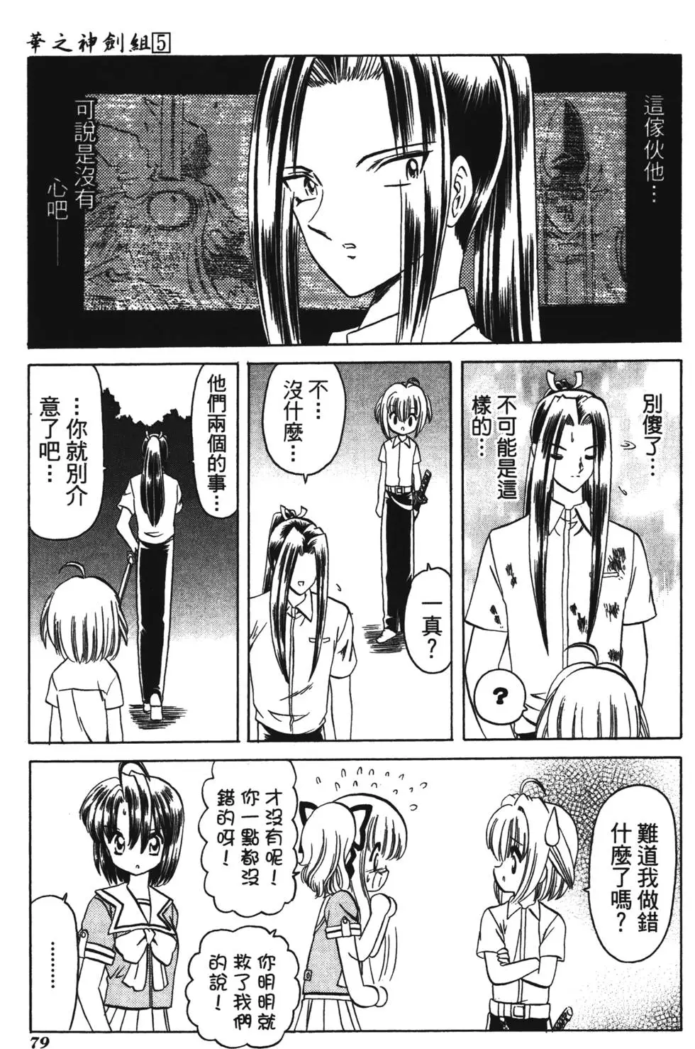 第77页