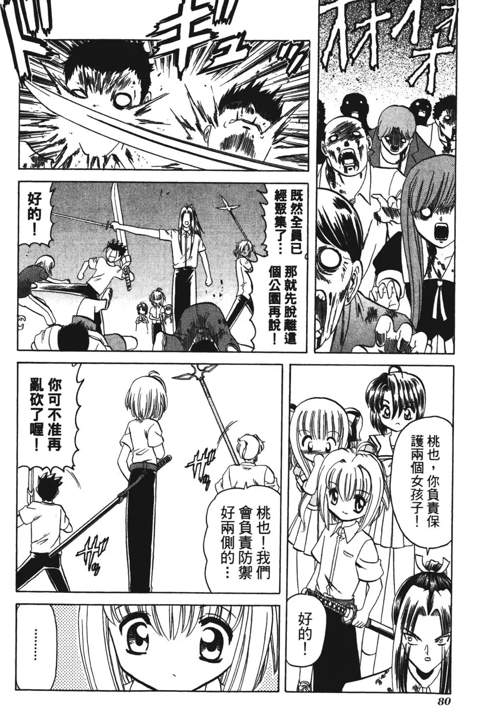 第78页