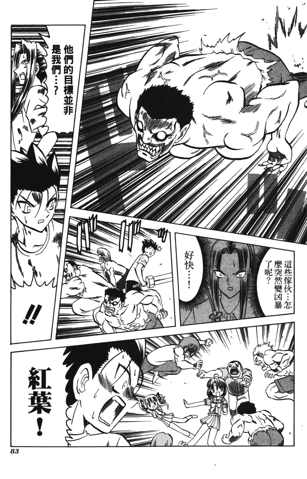 第81页
