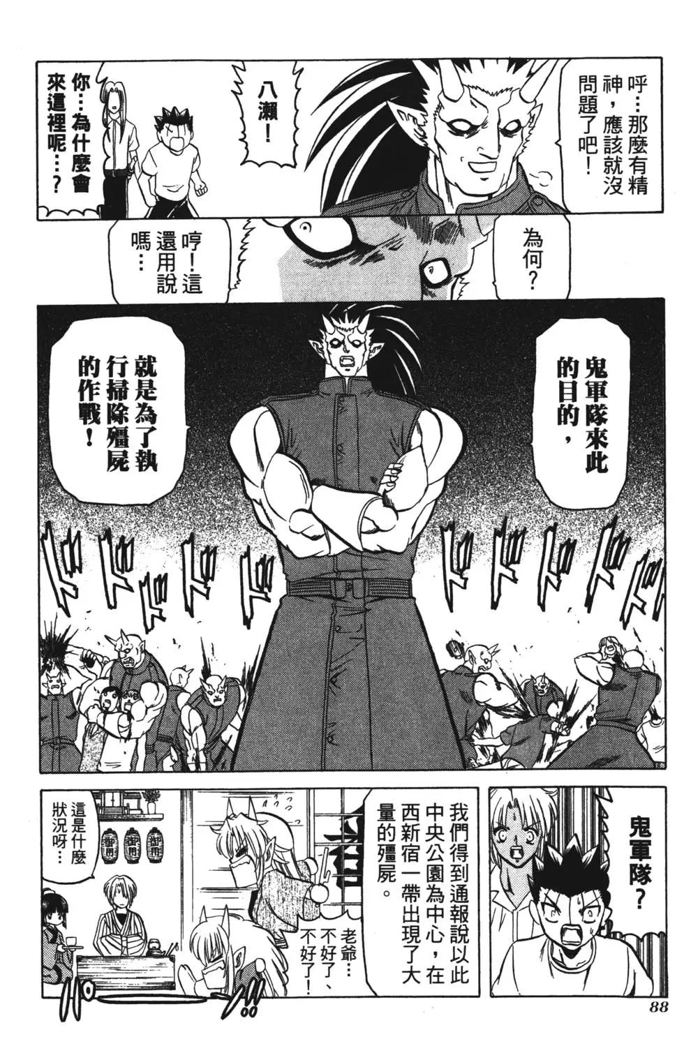 第86页