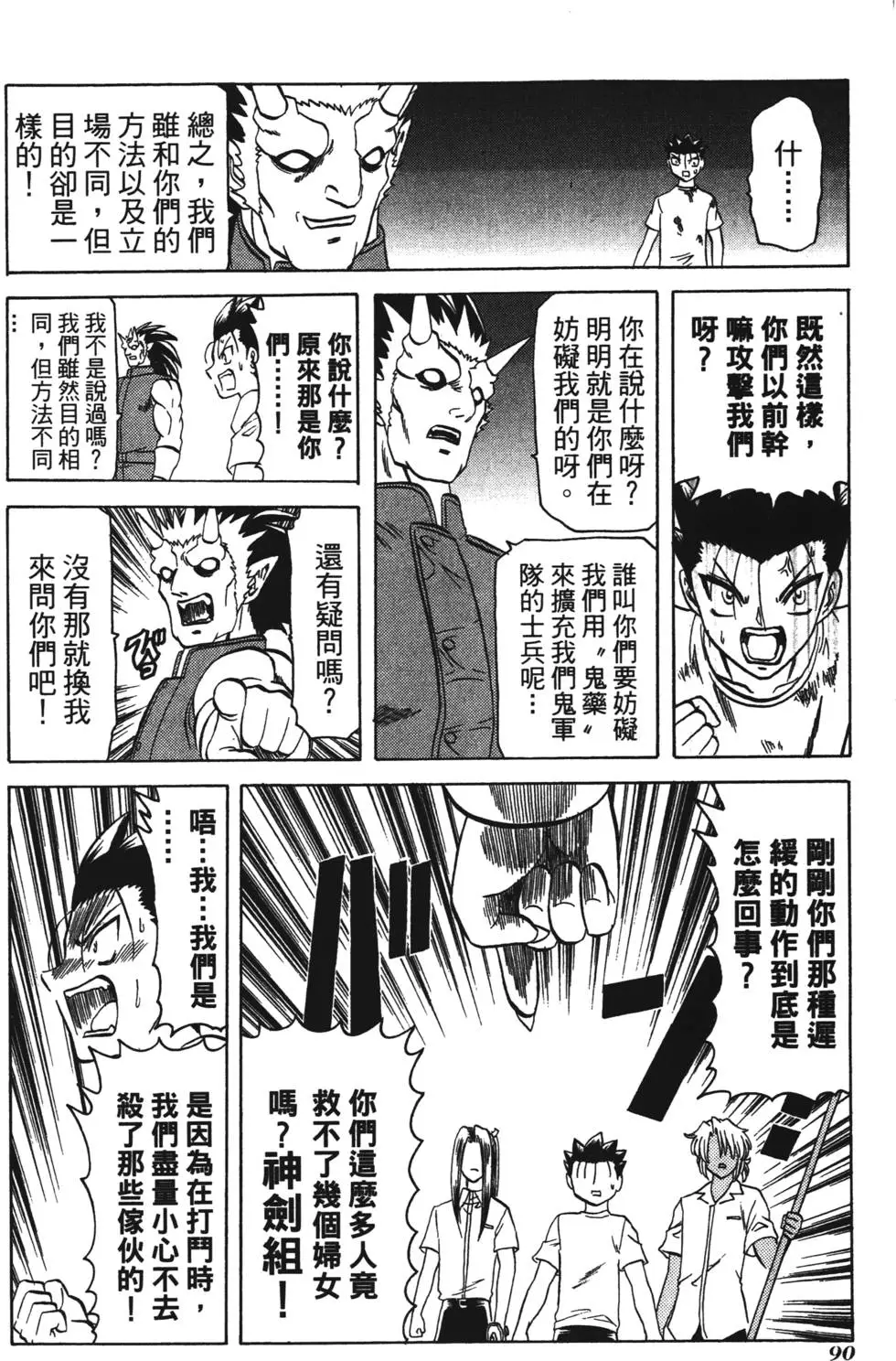 第88页