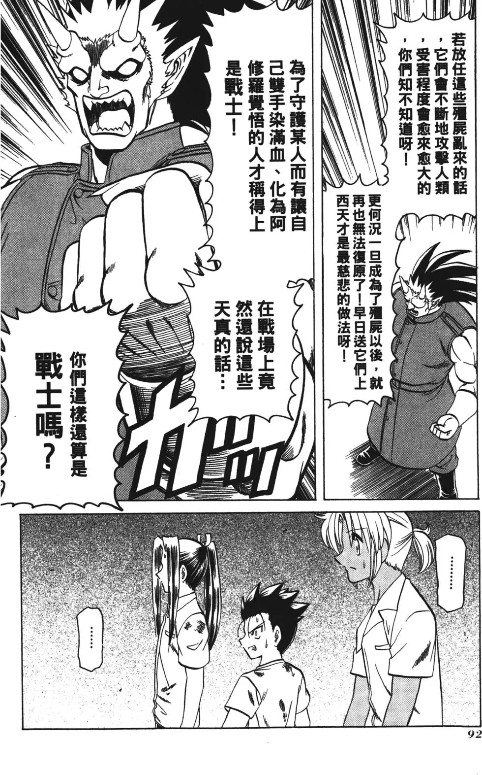 第90页