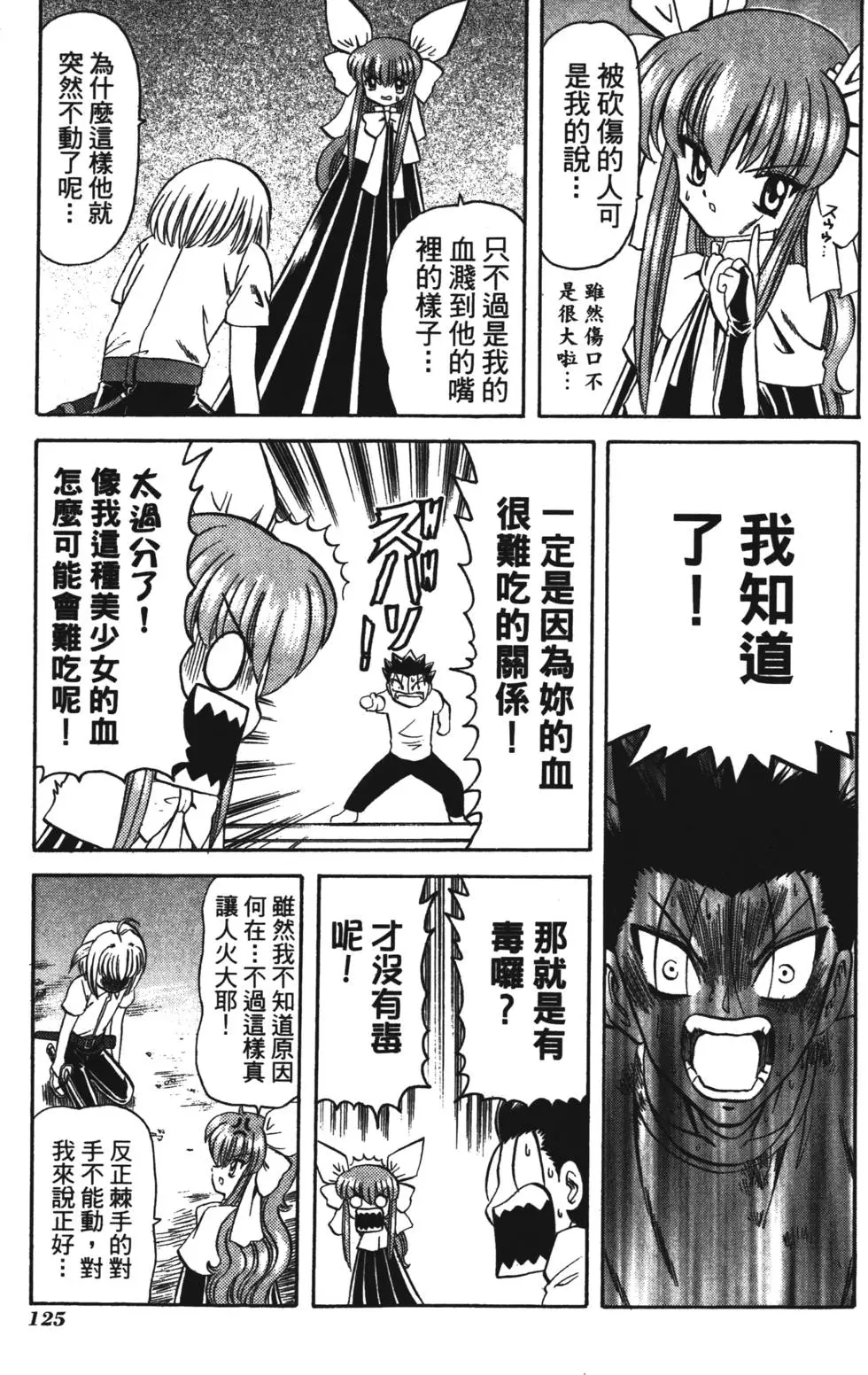 第123页