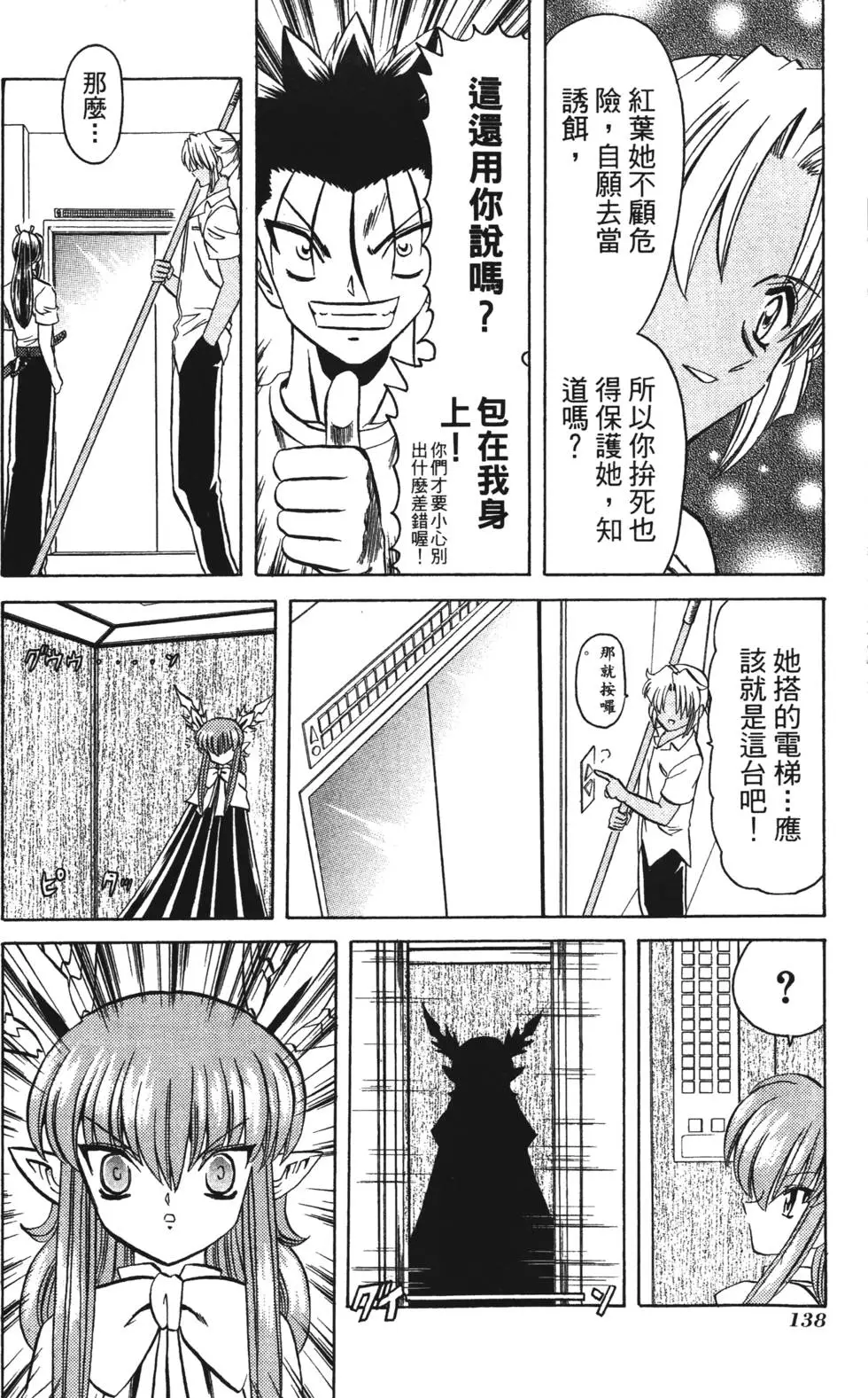 第136页