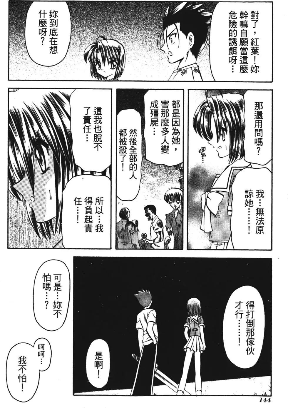 第142页