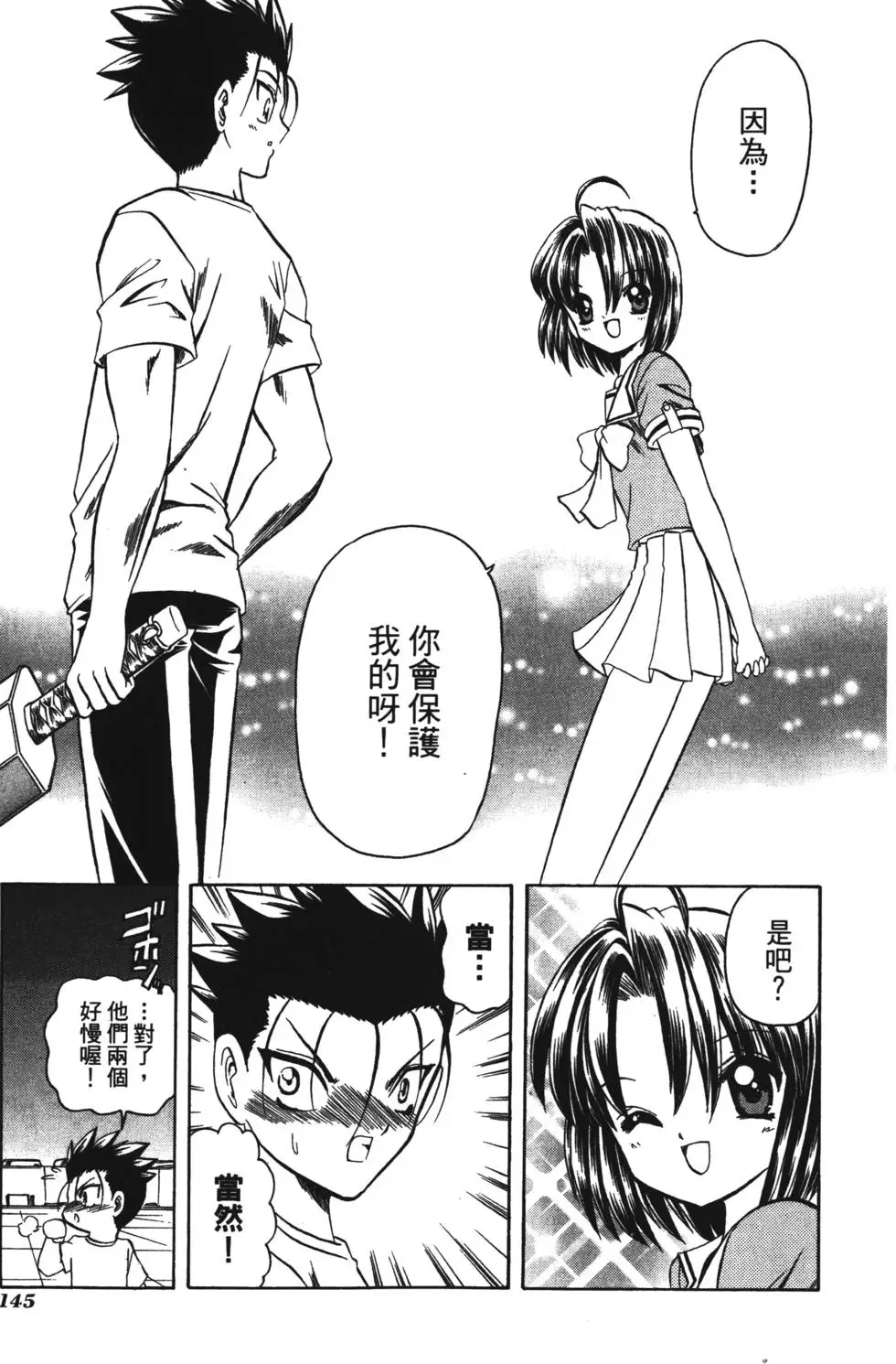 第143页