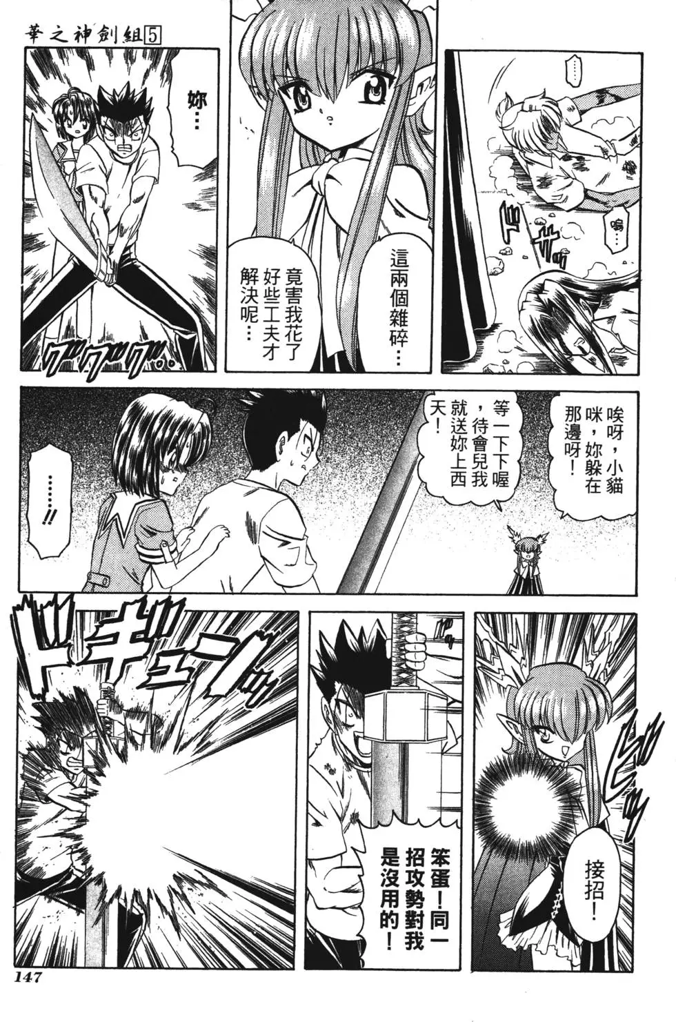 第145页