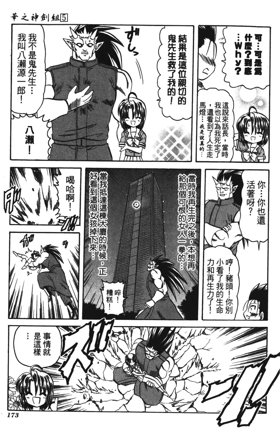 第171页