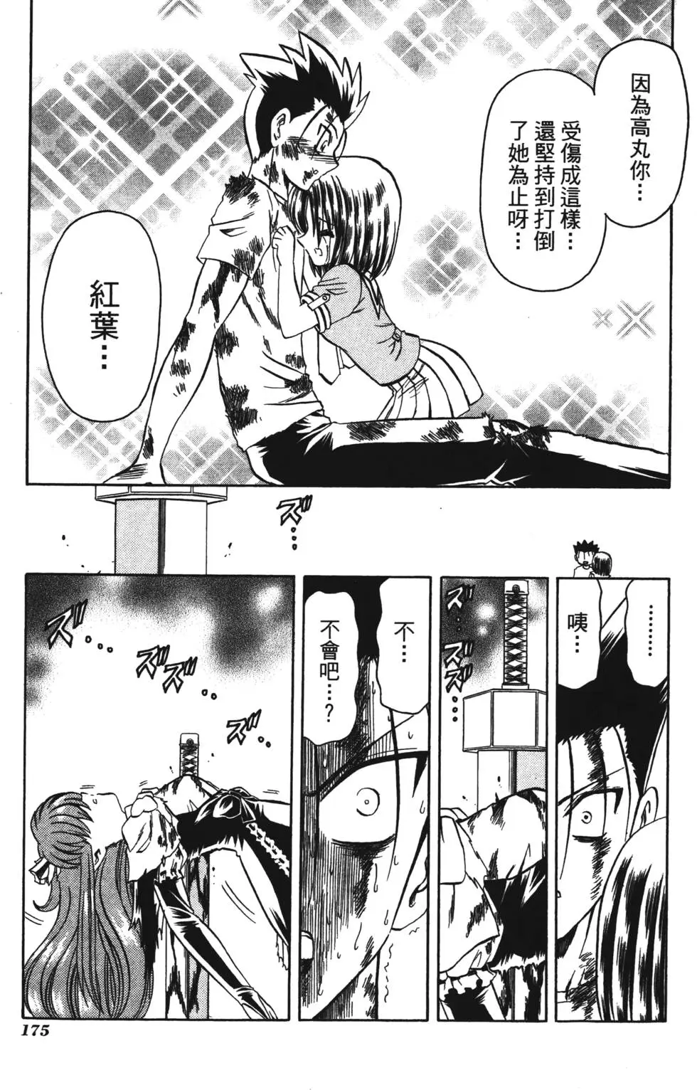 第173页