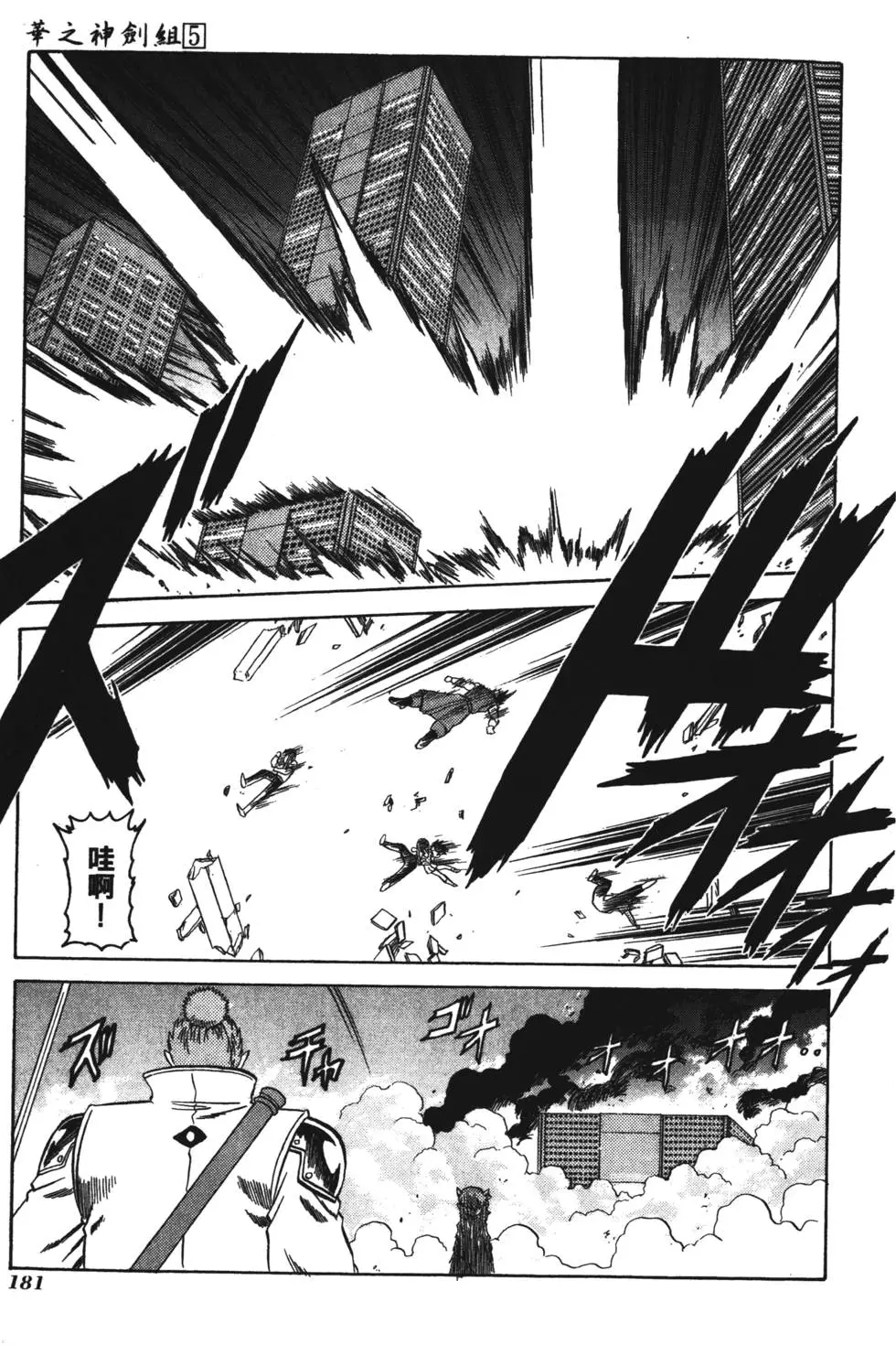 第179页