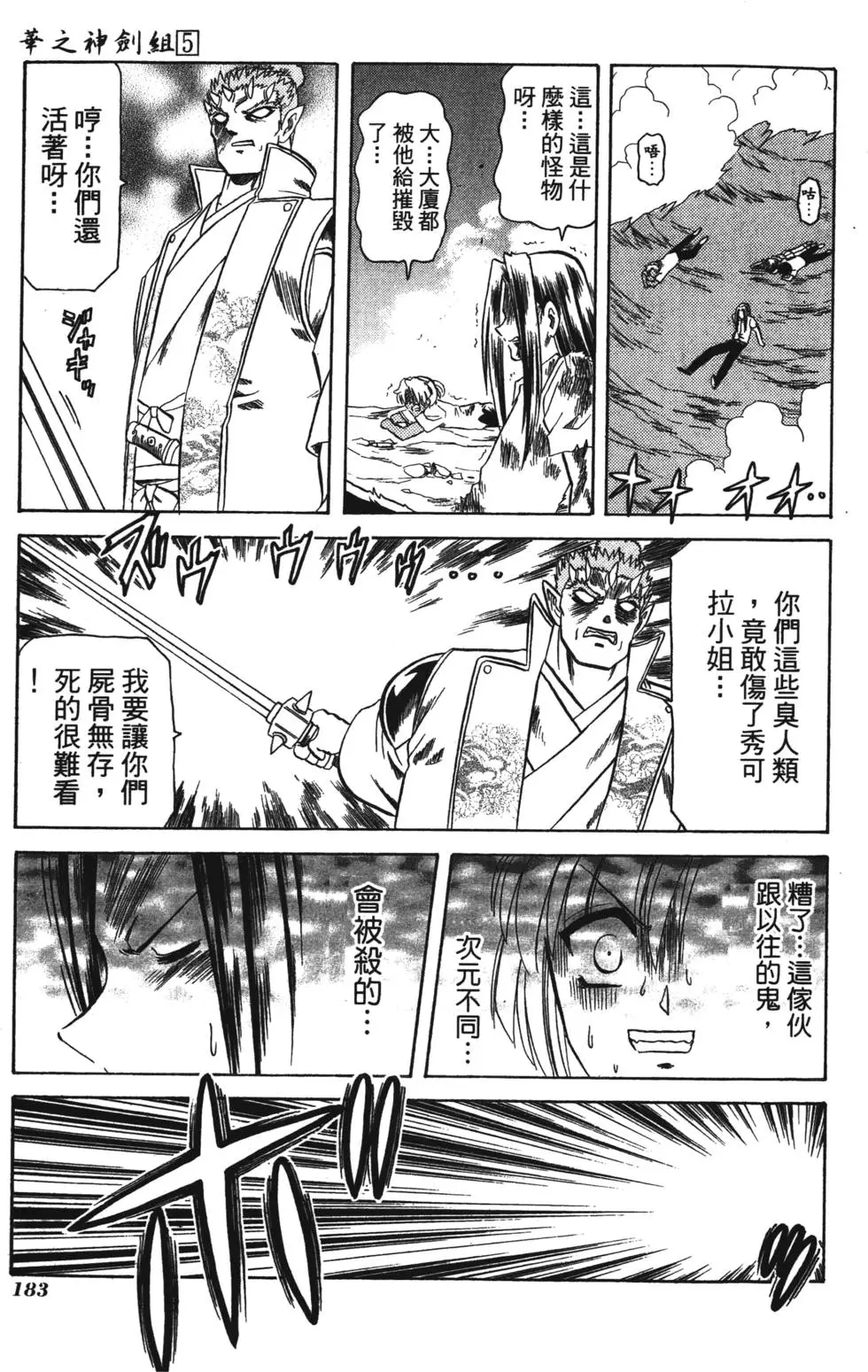 第181页