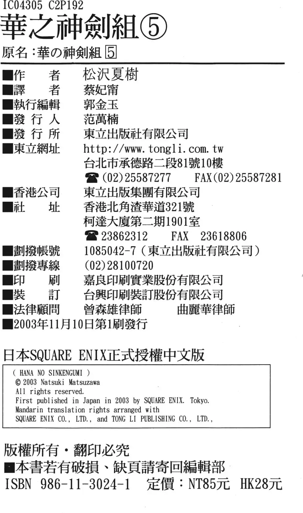 第192页