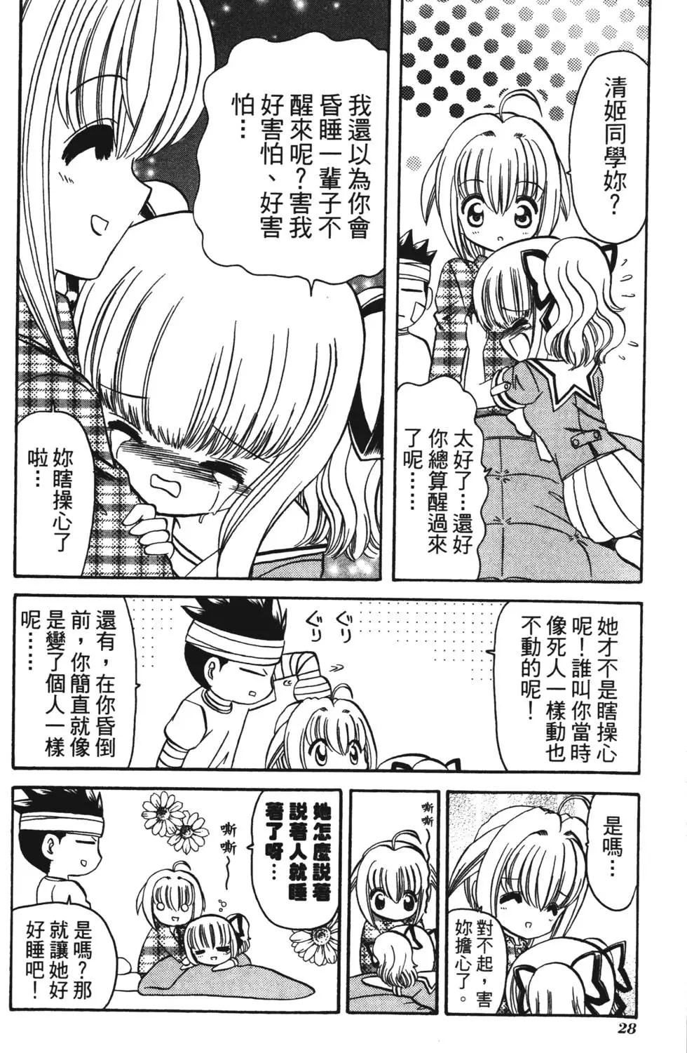 第26页