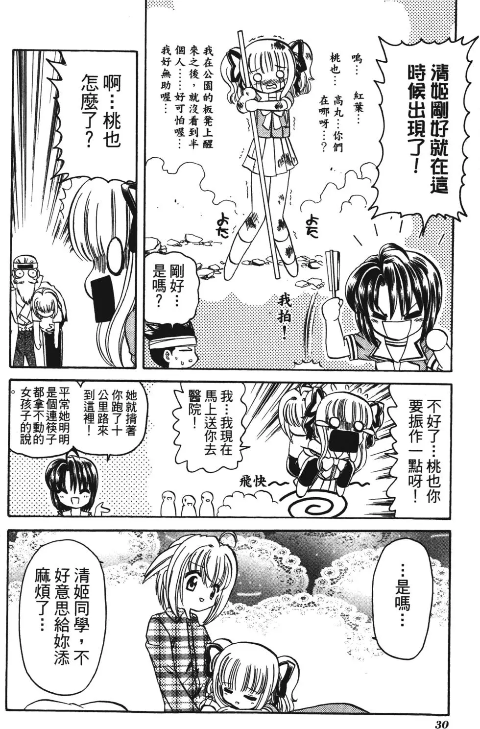 第28页