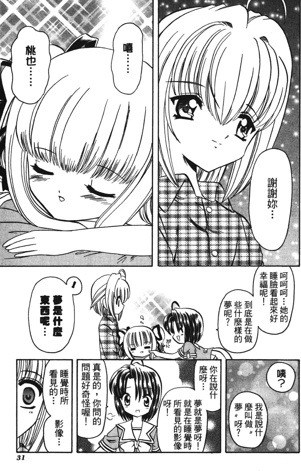 第29页