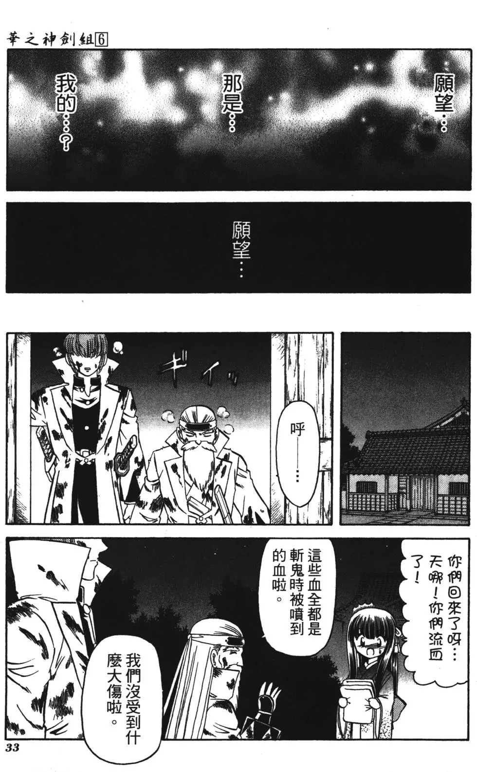 第31页
