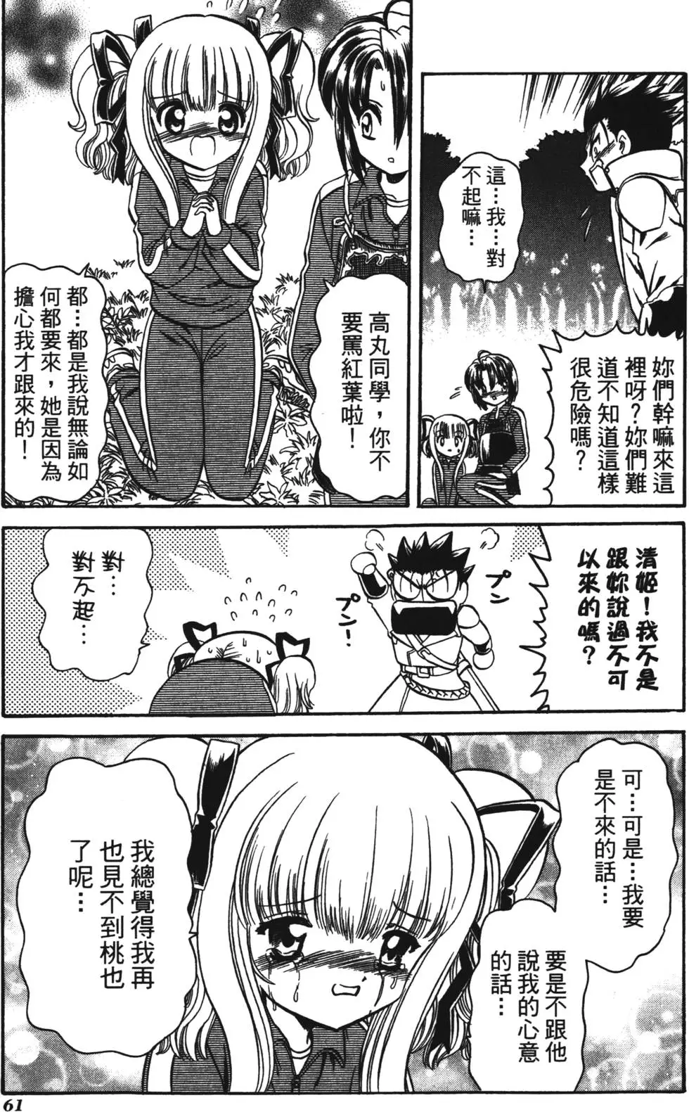 第59页