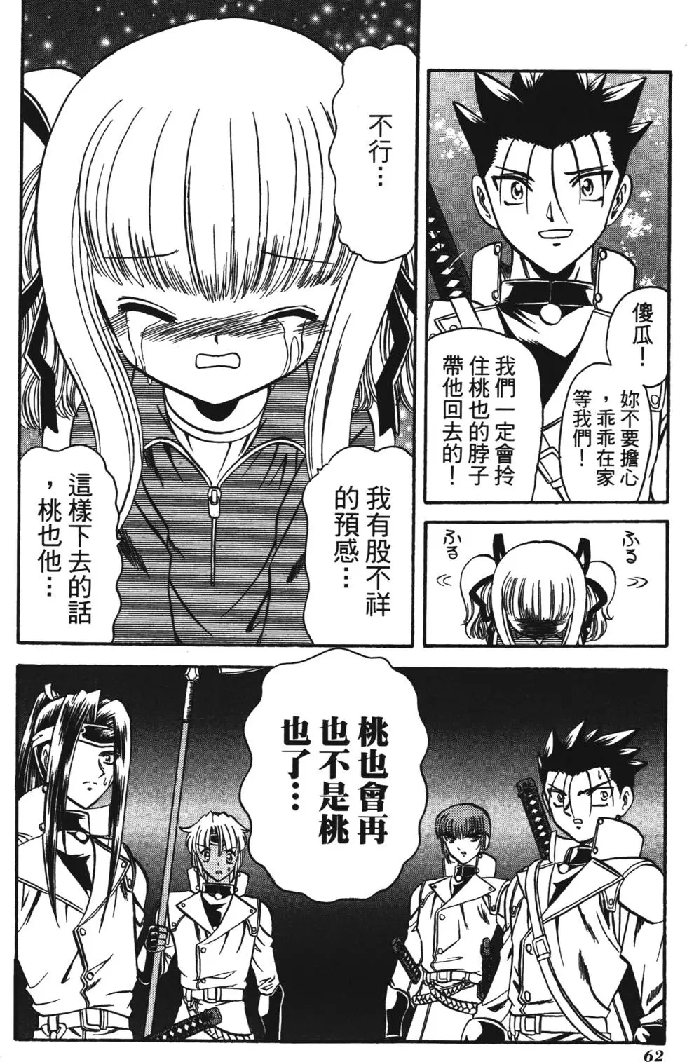 第60页