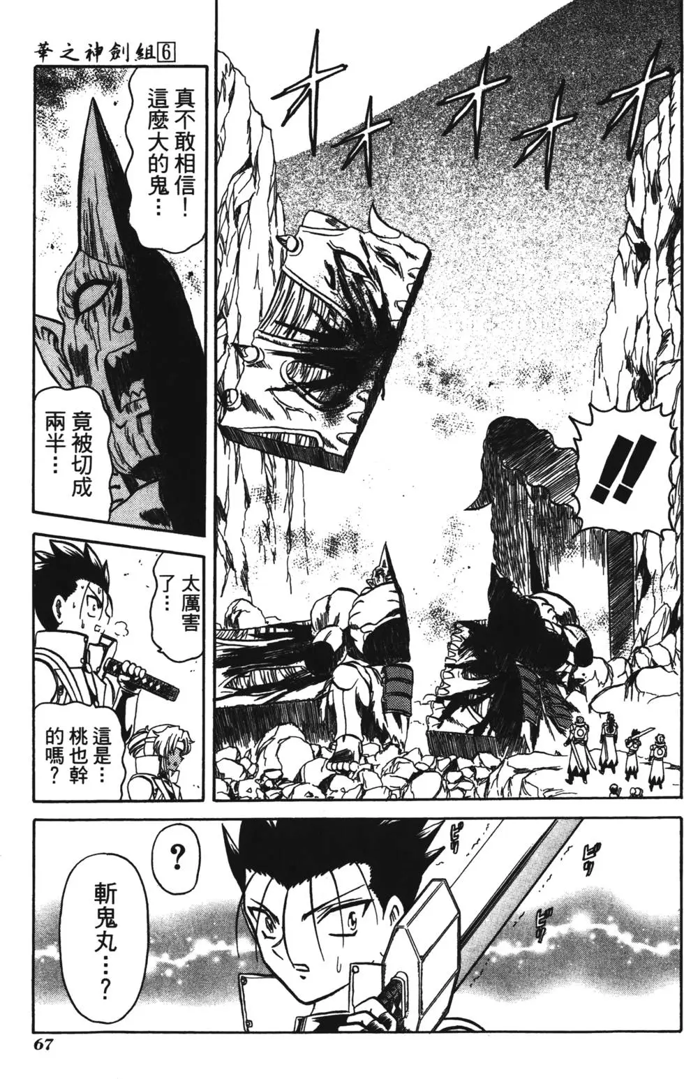 第65页