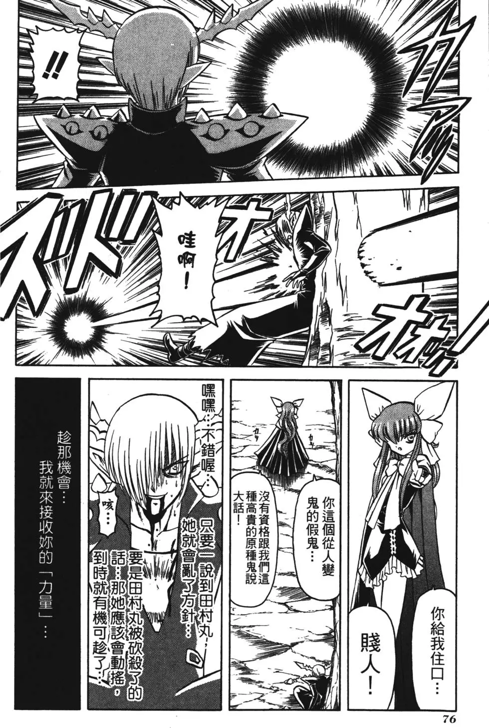 第74页