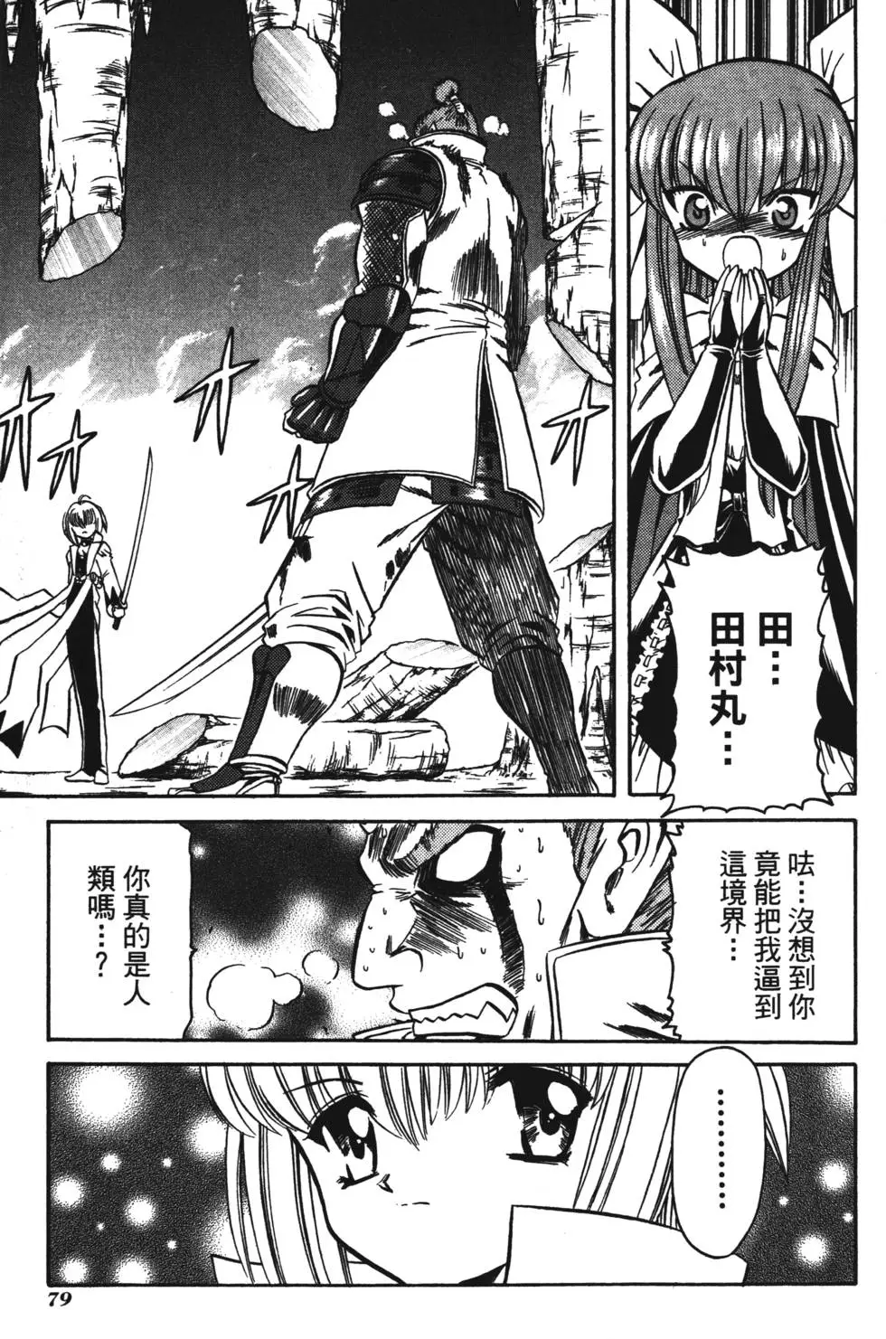 第77页