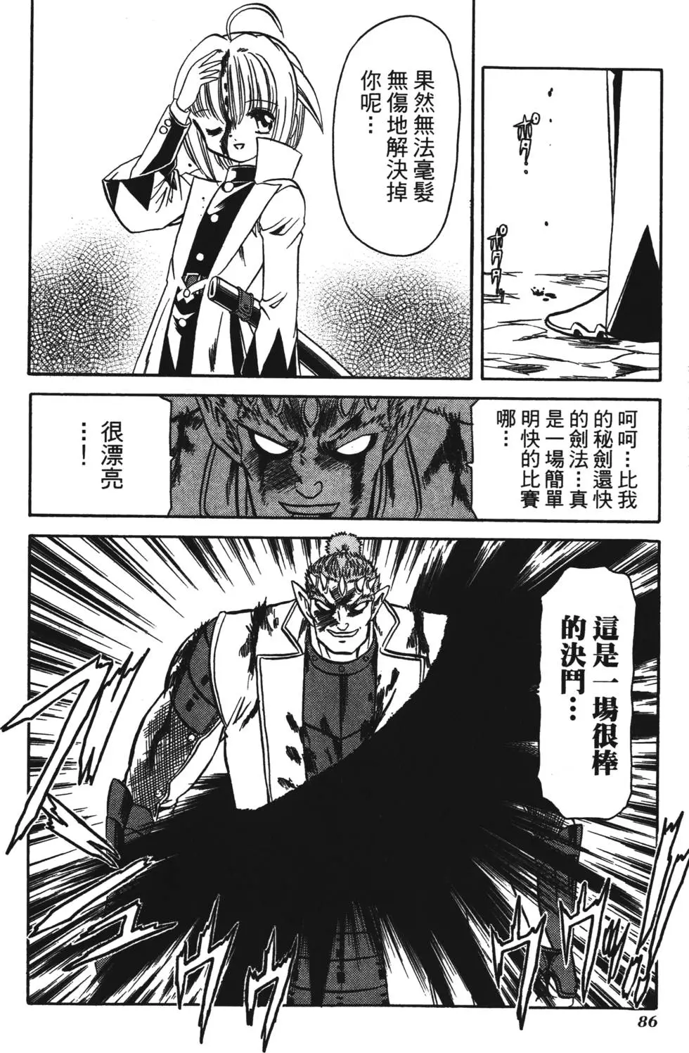 第84页