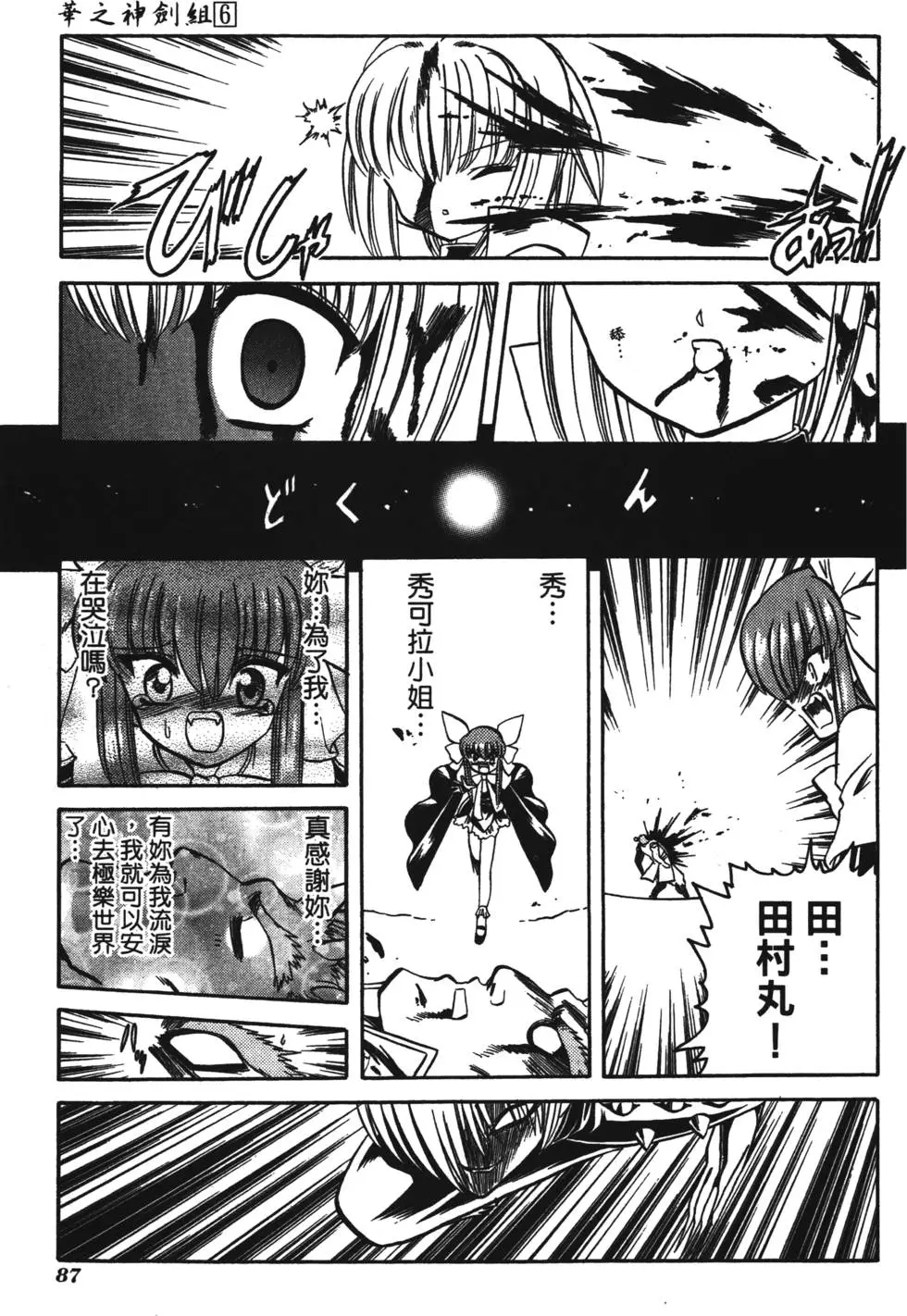第85页