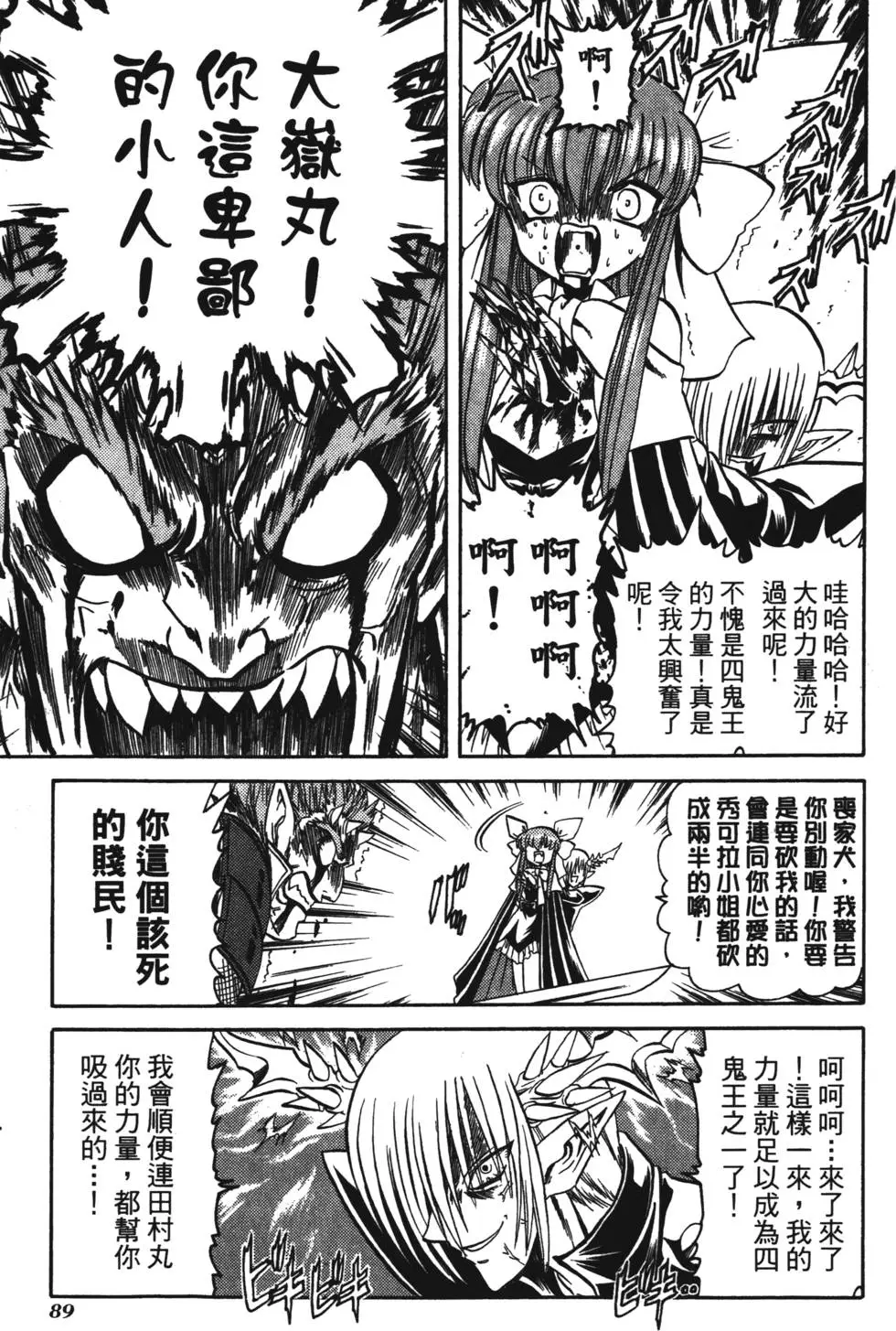 第87页