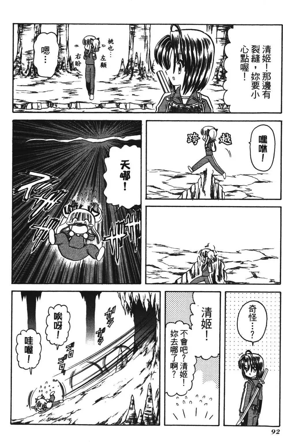 第90页