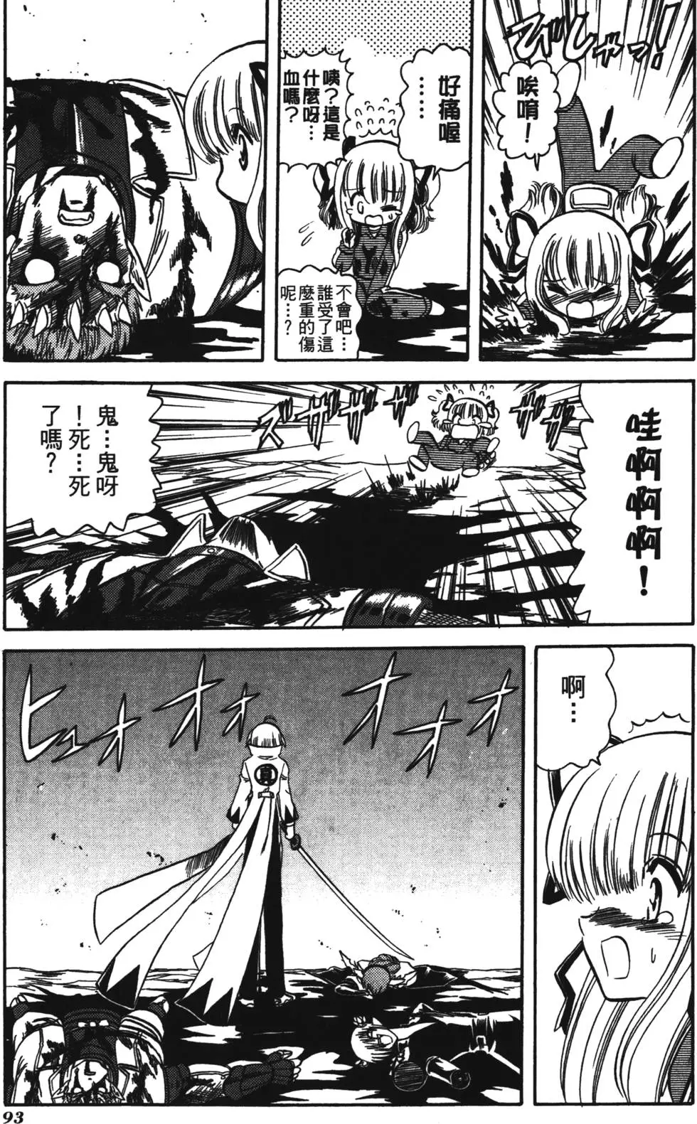 第91页