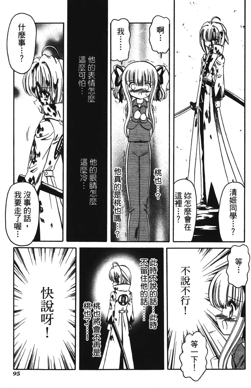 第93页