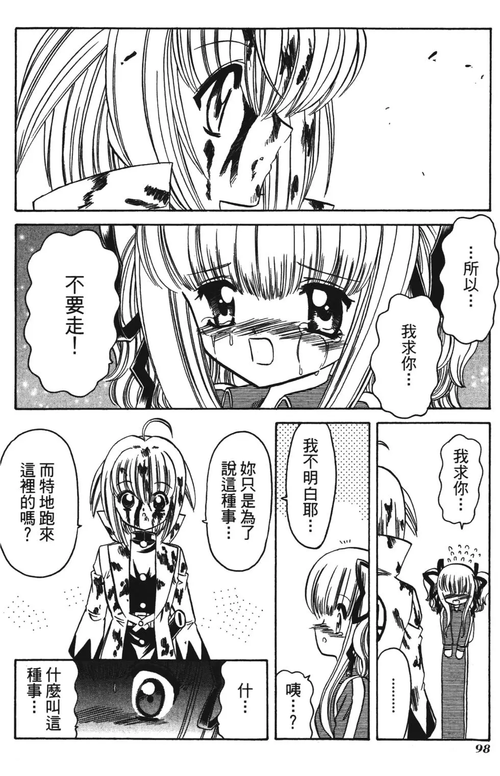 第96页