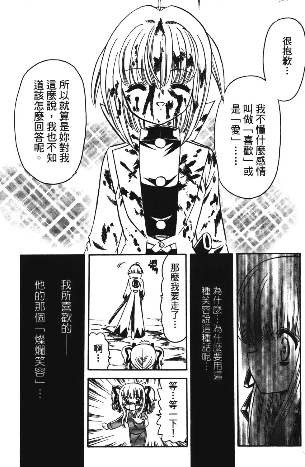 第97页