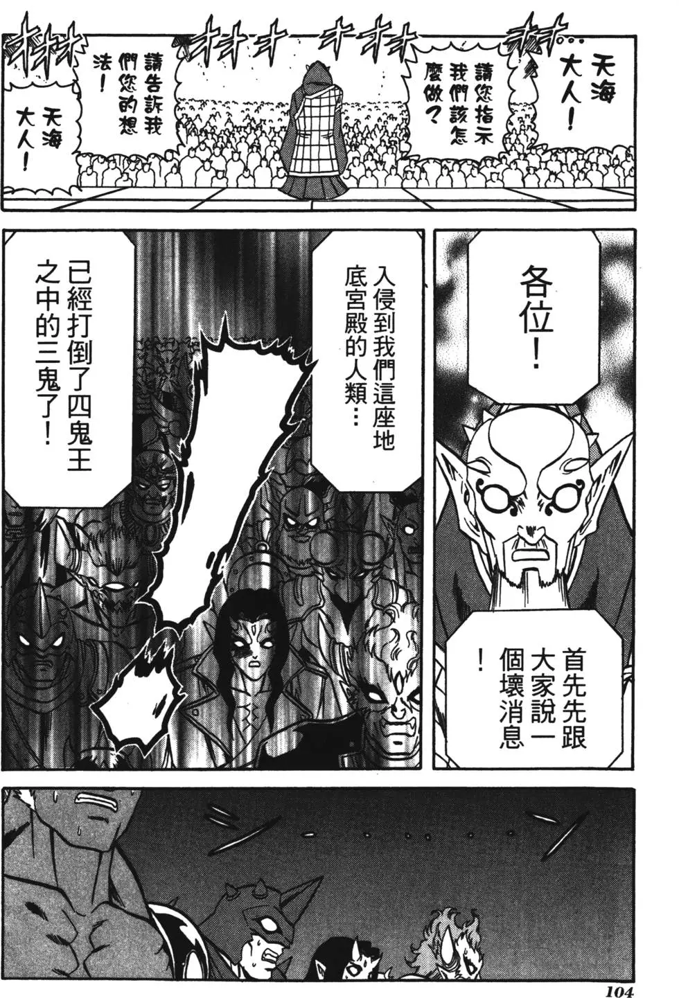 第102页