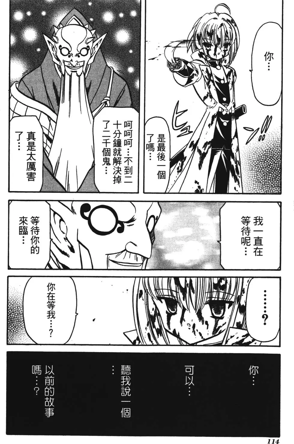 第112页