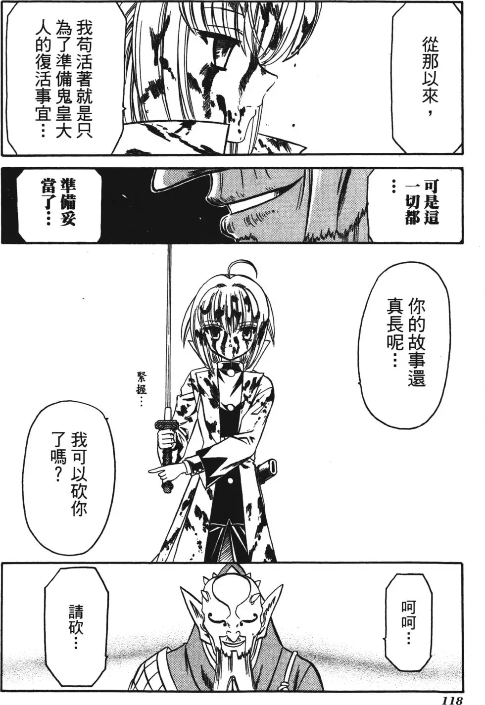 第116页