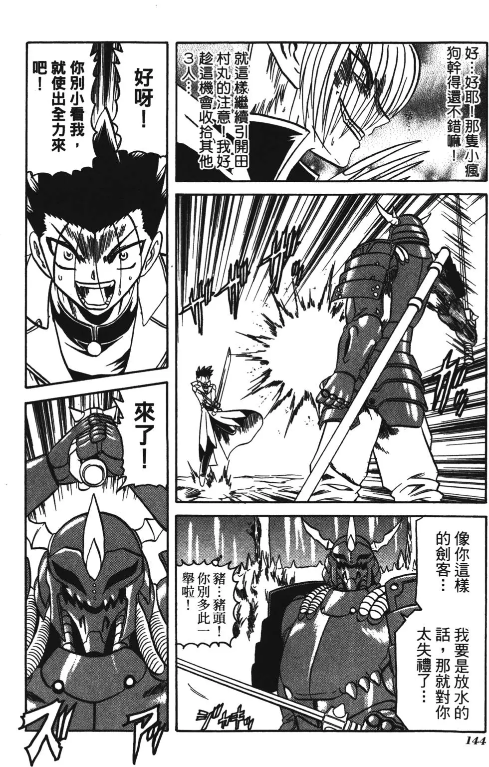 第142页