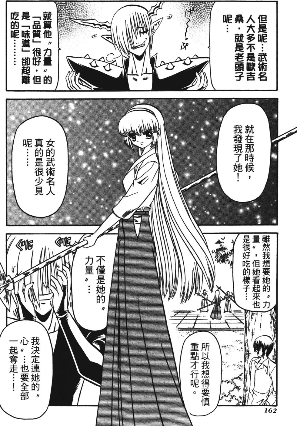 第160页