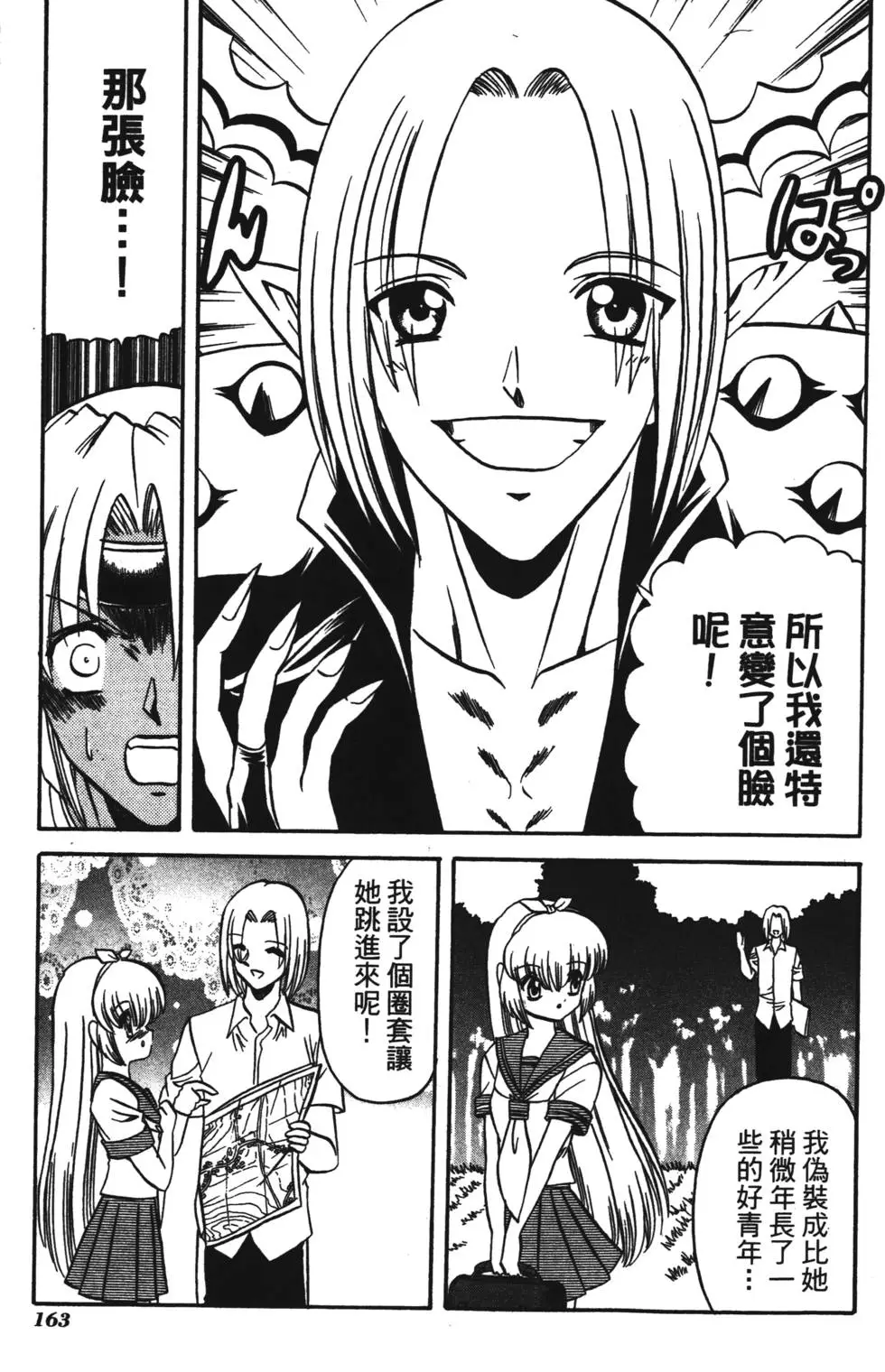 第161页