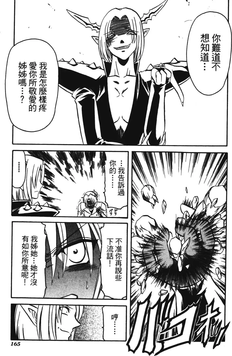 第163页