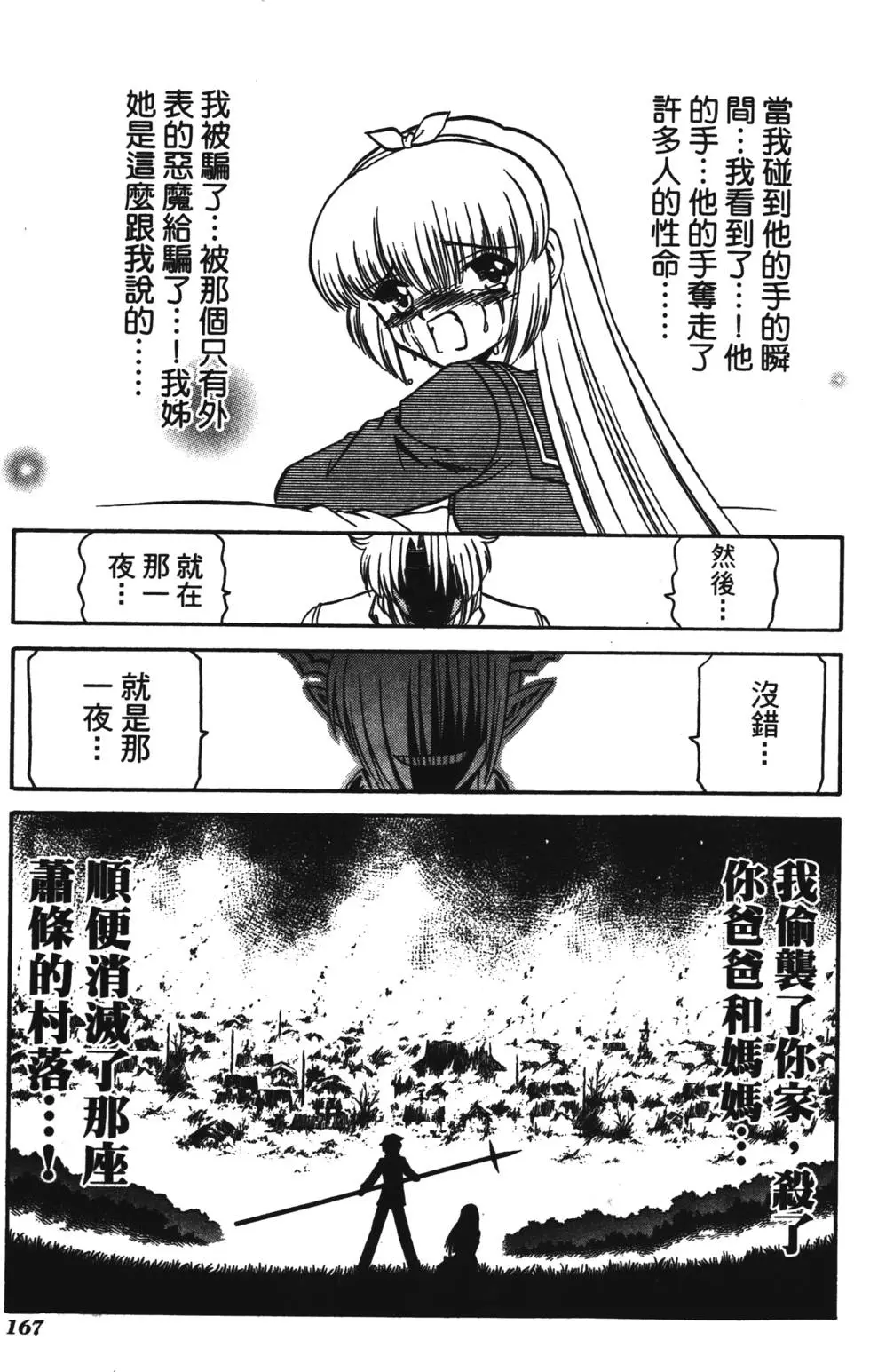 第165页